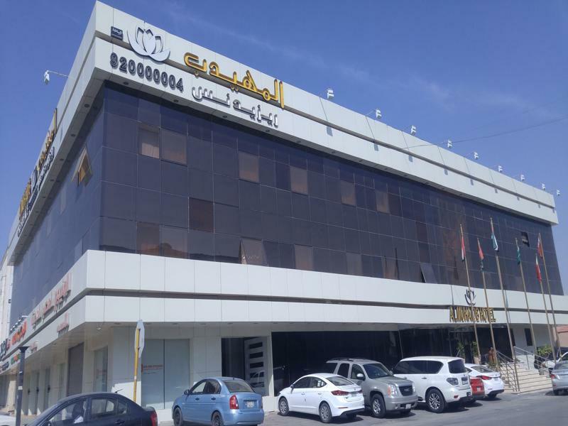 Al Muhaidb Al Takhassusi
